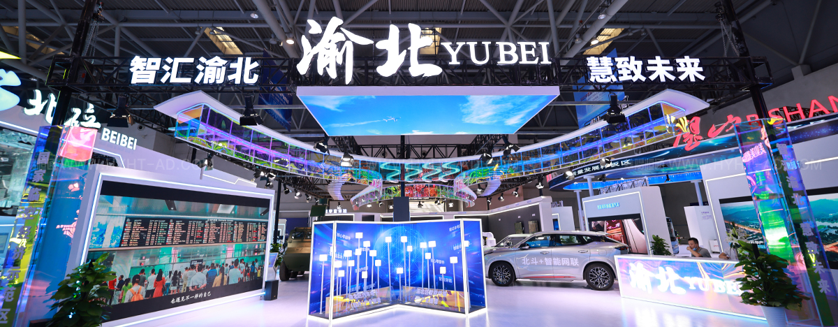 2022智博會-展臺設計搭建案例