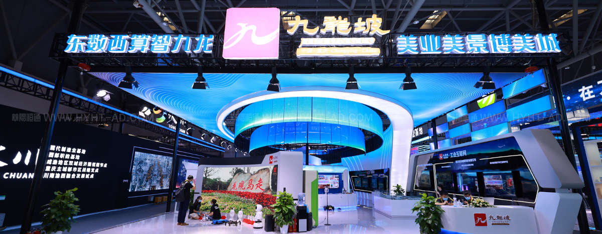 2022智博會-展臺設計搭建案例