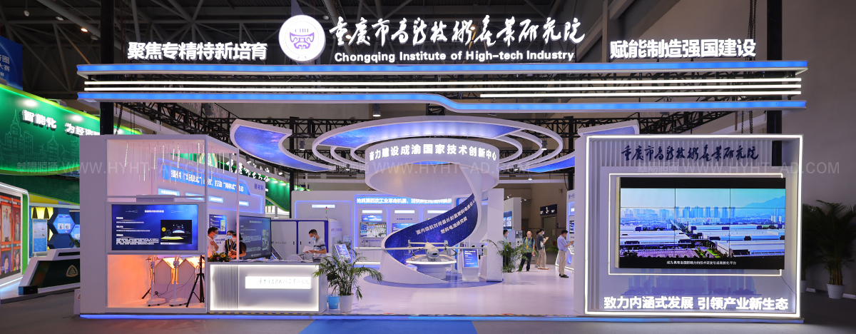 2022智博會-展臺設計搭建案例
