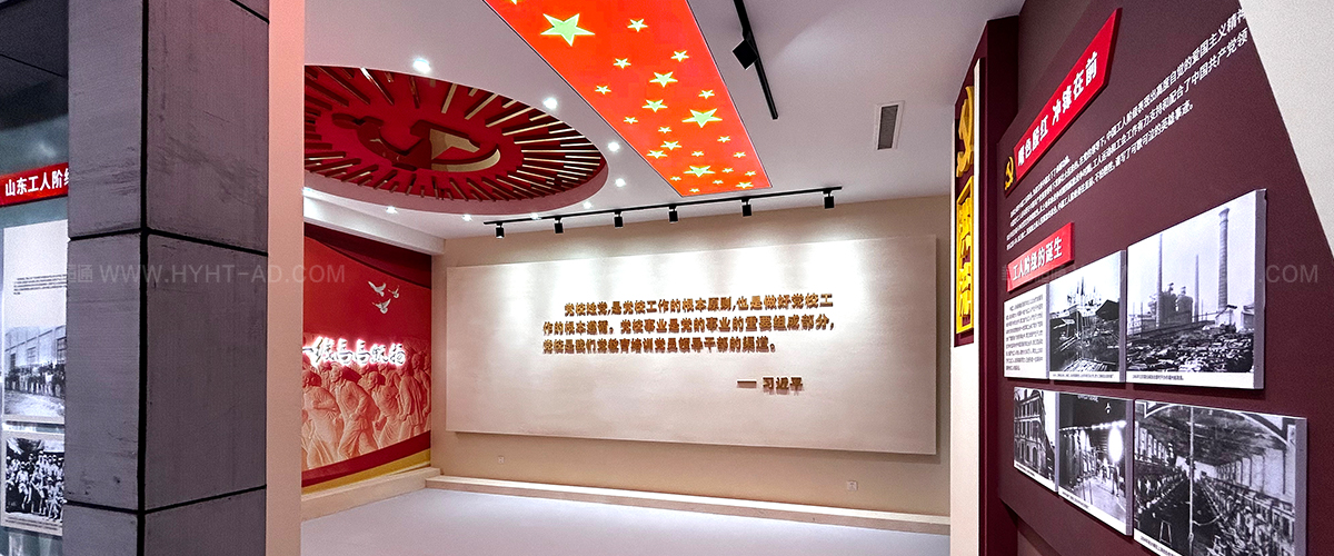 東營經(jīng)濟技術開發(fā)區(qū)兩新黨校紅色工運館