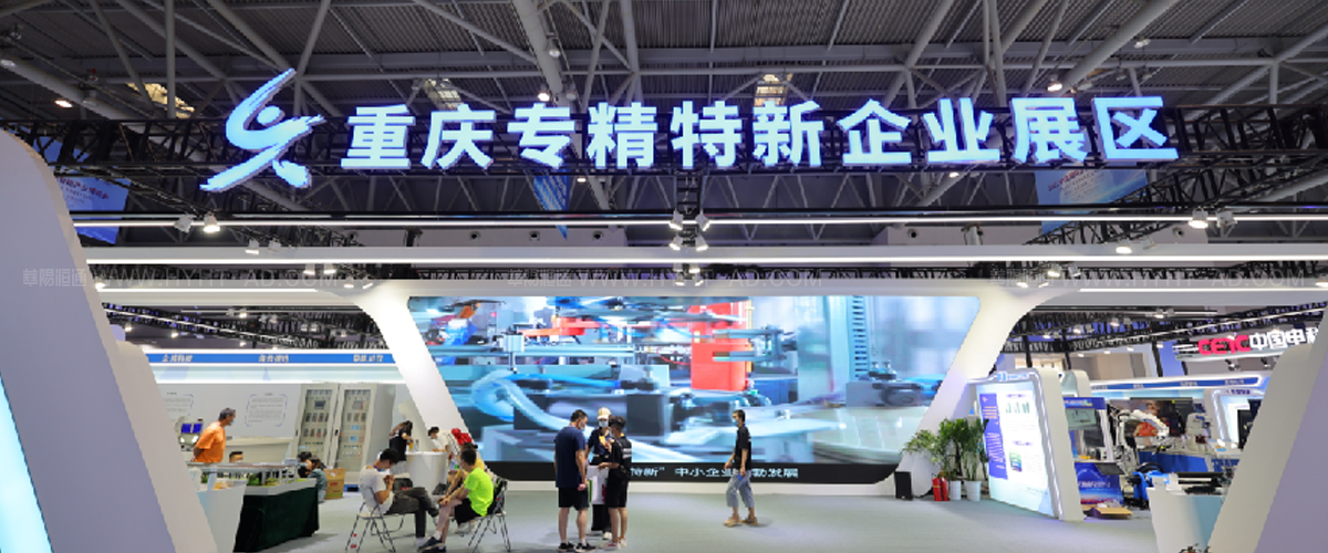 2022智博會-展臺設計搭建案例