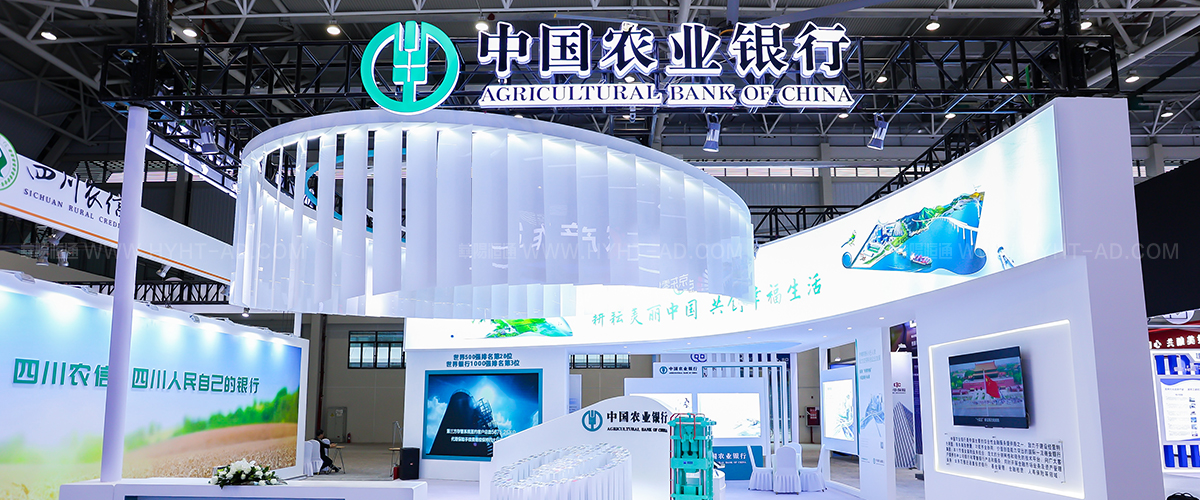 全國產(chǎn)融大會-大型布展設(shè)計搭建案例