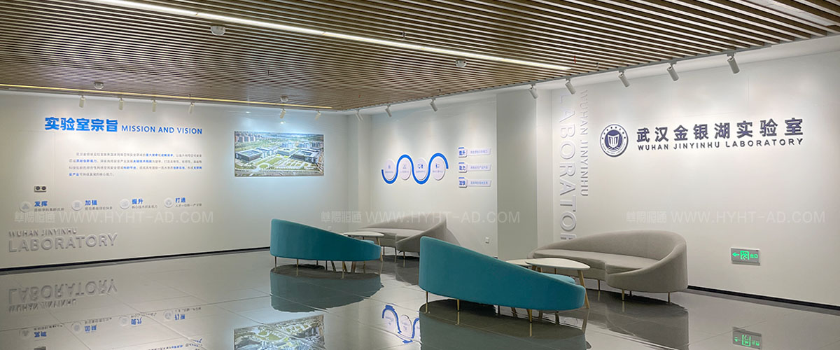 武漢金銀湖實驗室展廳