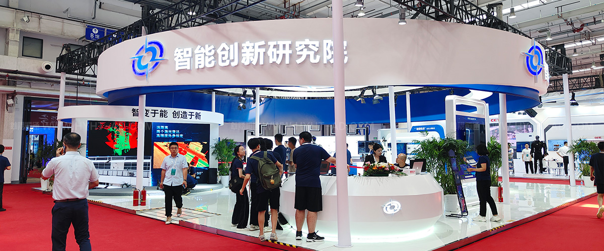 智能創(chuàng)新研究院-企業(yè)展臺(tái)設(shè)計(jì)搭建