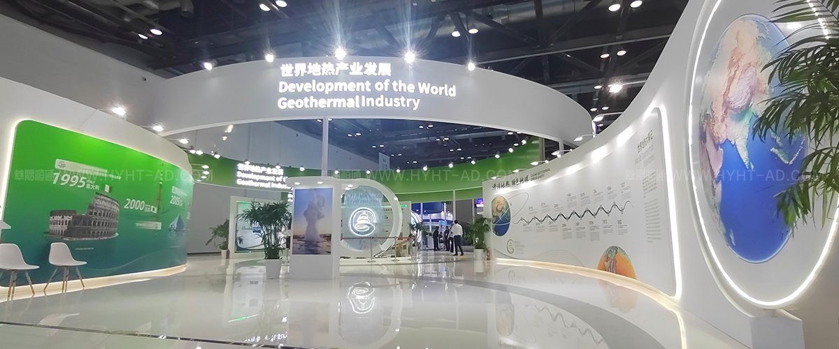 2023WGC地?zé)嵴?展覽設(shè)計搭建