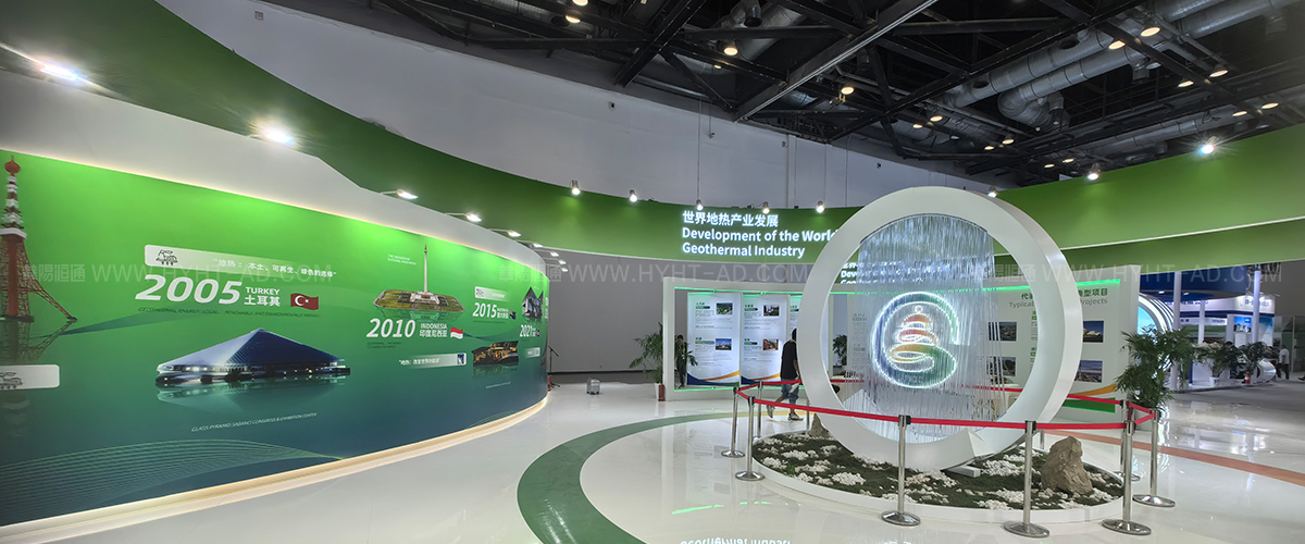 2023WGC地?zé)嵴?展覽設(shè)計搭建