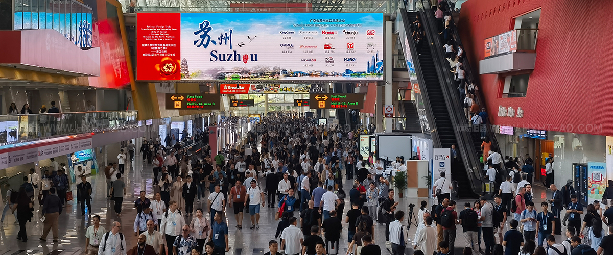 中國進(jìn)出口商品交易會(huì)