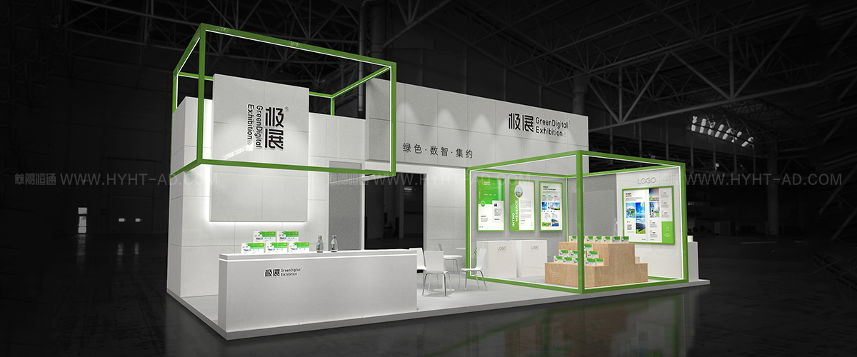 應(yīng)用場景6：個性化定制展臺