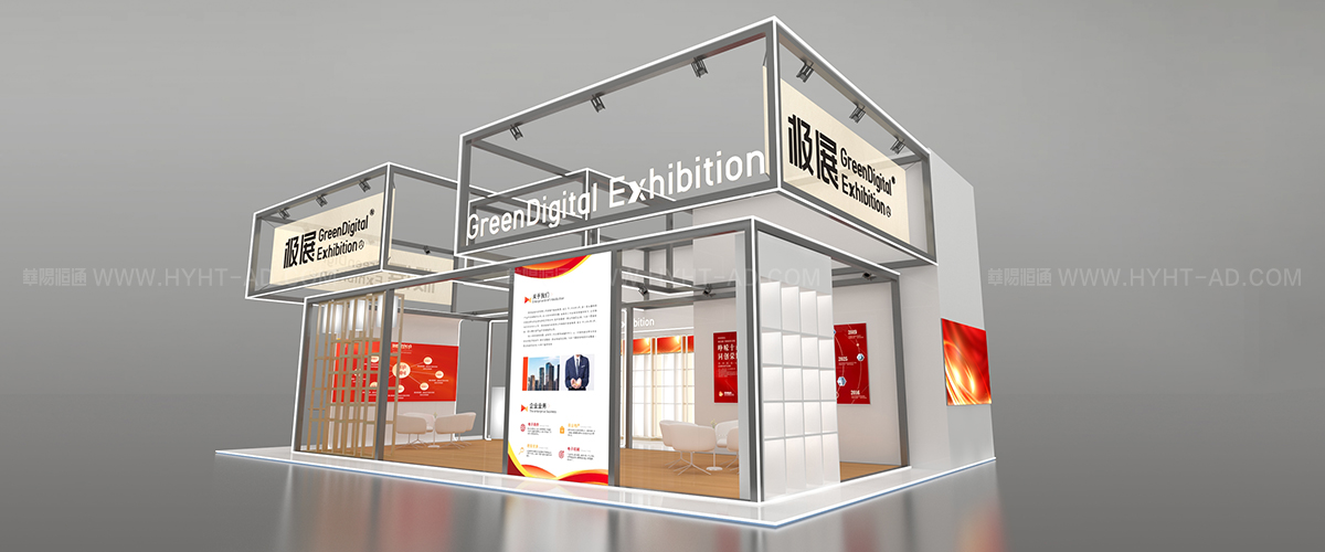 應(yīng)用場景6：個性化定制展臺