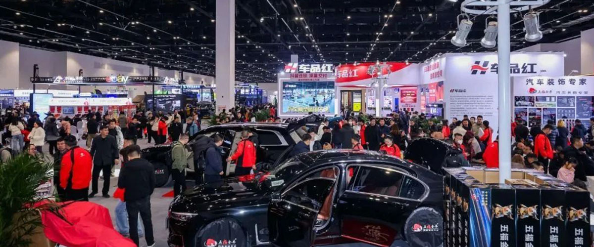 中國國際汽車服務(wù)用品及設(shè)備展覽會中國國際新能源汽車技術(shù)、零部件及服務(wù)展覽會