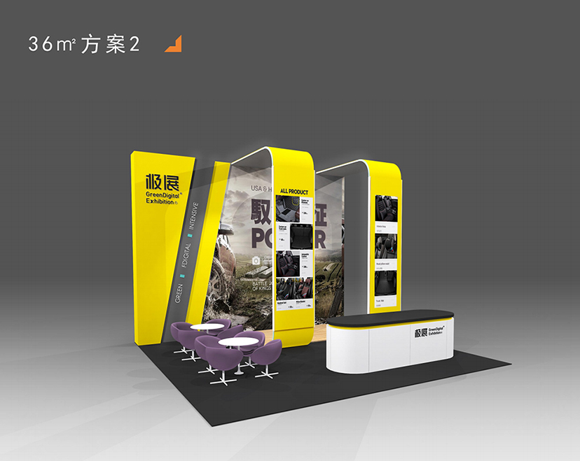 環(huán)保展臺設(shè)計搭建