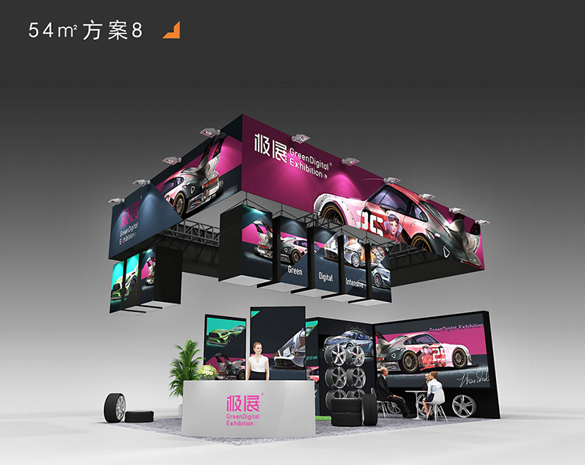 環(huán)保展臺(tái)設(shè)計(jì)搭建