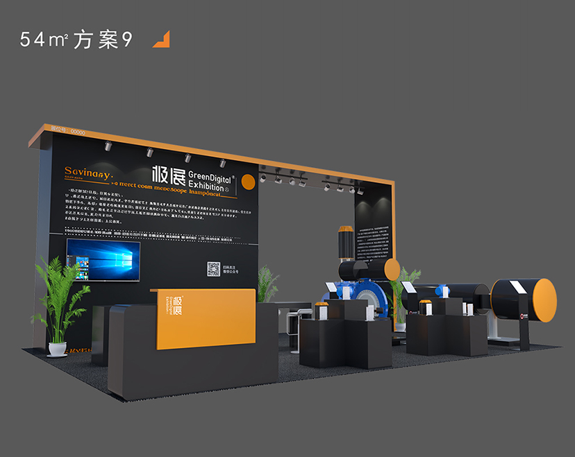 環(huán)保展臺(tái)設(shè)計(jì)搭建