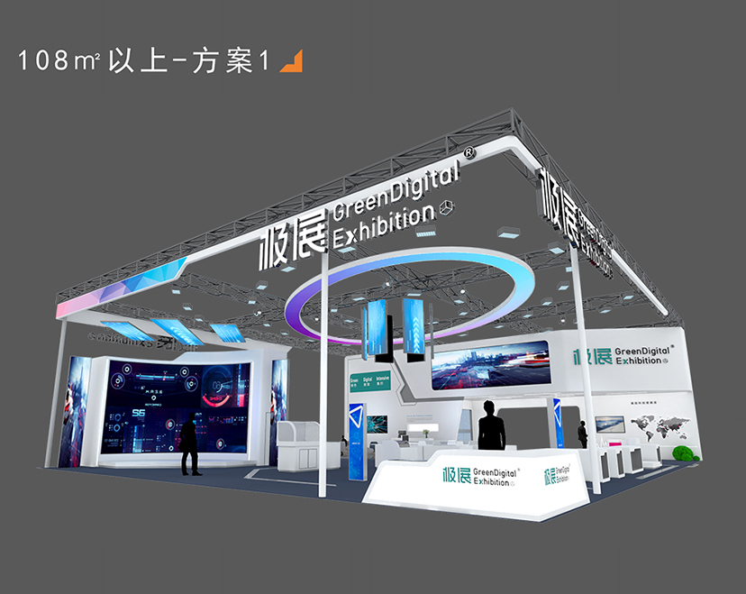 環(huán)保展臺(tái)設(shè)計(jì)搭建