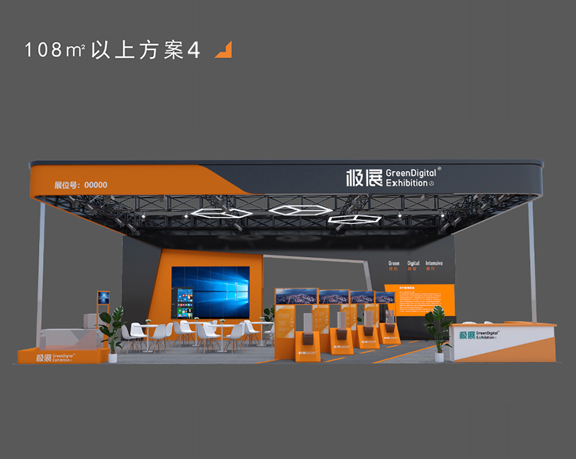 環(huán)保展臺(tái)設(shè)計(jì)搭建