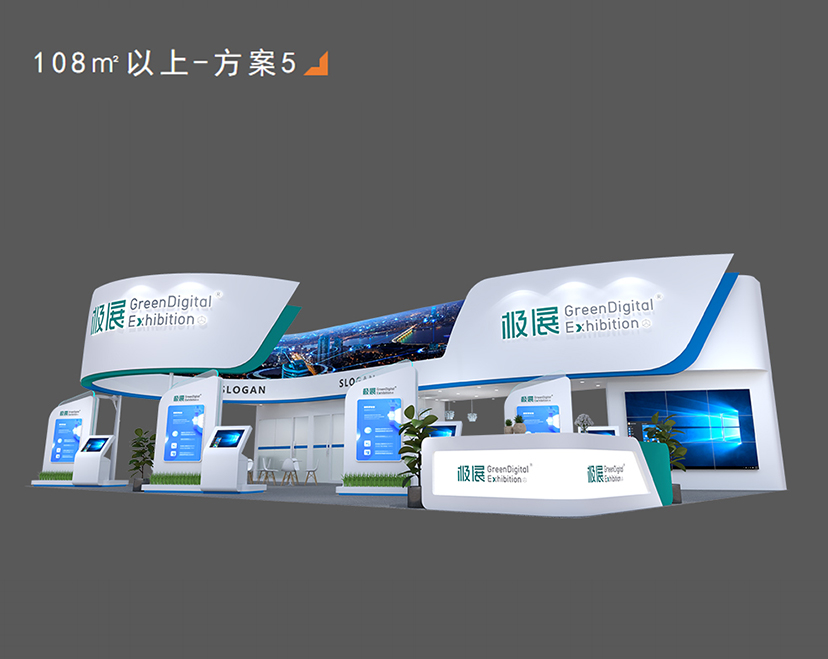 環(huán)保展臺(tái)設(shè)計(jì)搭建