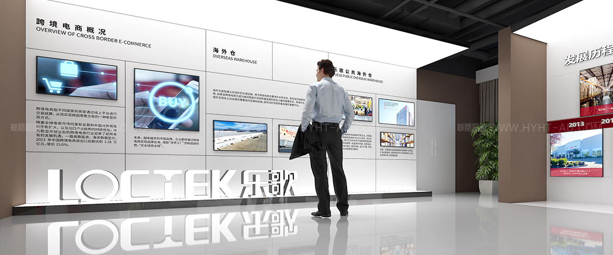 樂歌股份展廳