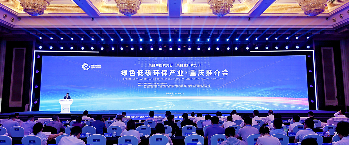 2025年六五環(huán)境日國家主場(chǎng)活動(dòng)